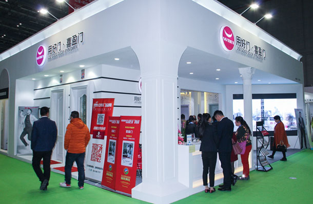 喜盈門-2016上海建博會(huì)展館展示