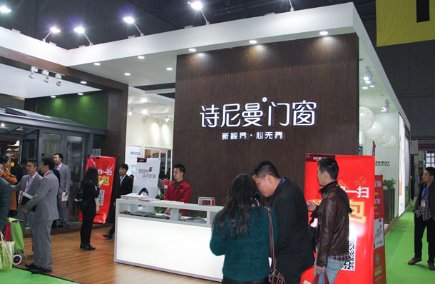 詩(shī)尼曼門窗-2016上海建博會(huì)展館展示