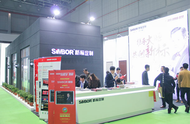 新標(biāo)定制-2016上海建博會(huì)展館展示