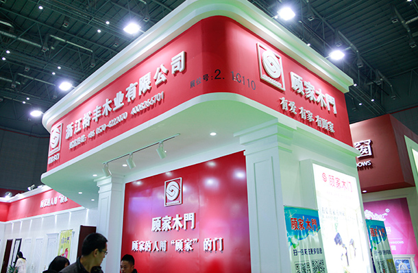 顧家木門-2016上海建博會(huì)展館展示