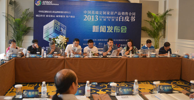 2013��ȫ������(li��n)��(sh��)ľ���ƌ�ί���ɶ�����o(j��)��(sh��)